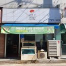 강정원초밥 이미지