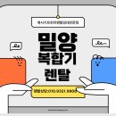 밀양의열체험관 | 밀양의열체험관에서 의열단원 체험 후기