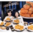 교촌치킨 이미지