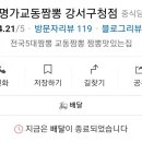 교동짬뽕강서 이미지