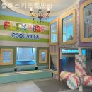 플렉스 풀빌라 이미지