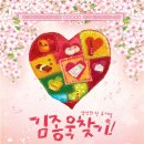 뮤지컬김종욱찾기 이미지