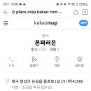폰짜러은