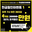 지에스(GS)25순천대후문점 | 부산진구 부전동 서면 근처 '아르반호텔' 프라이빗 시네마룸 이용 후기, 시설, 위치, 주차, 주변 시설