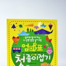 창의폭발 종이접기 이미지