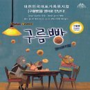 신나는 뮤지컬 영어 이미지