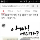 [카드뉴스]한국인 아빠, 날 버리고 어디 갔나요? 이미지