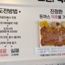 두툼 왕 돈까스 이미지