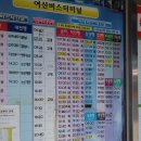 여산터미널 이미지