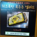 청량리 곱창 맛집 - 오복곱창 야채곱창 후기