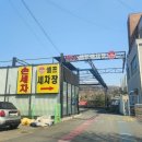 노란세차장 이미지