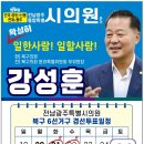광주 4곳에 중대선거구제 첫 도입 (뉴스데스크 2026.4.18 광주MBC) 이미지