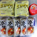 보리촌 보리냉면 밀키트, 집에서 전문점 맛 그대로 즐기는 방법