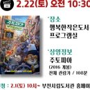 꿈빛작은도서관 이미지