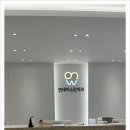 연세올바른치과의원 이미지