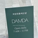 세신샵 담다 이미지