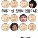 최저임금 10원 인상? 장난하십니까?(펌) 이미지