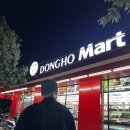 동호마트 | 나트랑깜란마트, 깜란동호마트 내돈내산 이용후기
