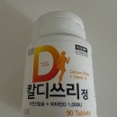 50대 갱년기 여성 필수템! 칼디쓰리정, 정말 효과 있을까? (부작용, 효능 솔직 후기)