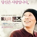 울지마 톤즈 (Don`t cry for me sudan, 2010),이태석, 이금희 이미지