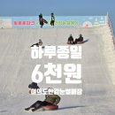 행신9호(행복 어린이공원) | [서울 눈썰매장 추천] 여의도 한강공원 눈썰매장 하루종일 6천원 실화? (ft. 가는길·요금·운영시간...