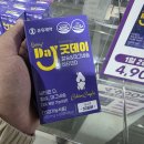 상산약국 | 전주 메가타운약국 칼슘 마그네슘 비타민D 권장량 성분 함량 및 약국 가격 정보