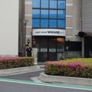 와사비 하우스(Wasabi House) 이미지