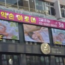 약손마사지 네이버블로그