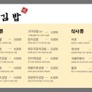 루리김밥