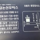 1급논산모터스