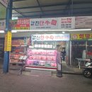 마장동한우 - 남양주시 진건오남로 935 | 마장동한우