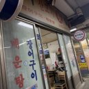 훈이횟집 - 창원시 마산합포구 문화동15길 13 | 훈이횟집