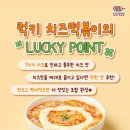 럭키라이스 네이버블로그