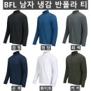 (BFL)남자 냉감 반폴라 티 101#(봄-남자) 이미지