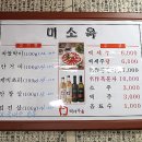 미소옥