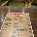 씨유대전관저원앙점 | 관저동 술집 / 원앙마을 4단지 근처 술집 / 관저상회 (내돈내산)