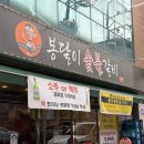 국민갈비 | [천안/신부동] 신부동 돼지갈비 맛집 ‘국민마라토너봉달이 숯불갈비’ 후기