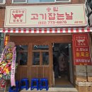 고기잡는날 이미지