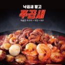 쭈꾸미도사성연점