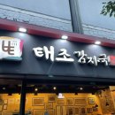 돈암사거리약국 이미지