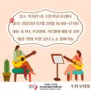 통기타 2단계 이미지