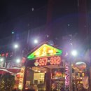 최고야 전국 5대 짬뽕 네이버블로그