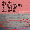 대전정림초교 | 잉글리시아이 자스민영어학원 원장인 제가 솔직히 고백합니다. 저 이런 선생님입니다.