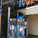 1020 휘트니스 센터 이미지