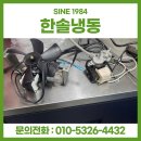 한솔냉동전자 이미지