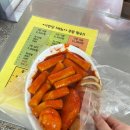 명랑핫도그아차산역 | 아차산역 신토불이 떡볶이 본점 소문보다 맛있는데 ? 평일 웨이팅 정보