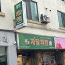 자담치킨 광주쌍촌점 네이버블로그