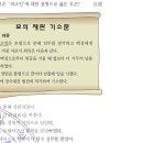 개정 44 : 조선의 지방 제도 (20-30회 반영) 이미지