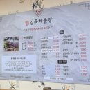 일품해물탕 | 허영만과 김미려가 극찬한 삼척의 맛! '식객 허영만의 백반기행' <일품해물탕> 방문 후기