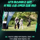 2026 스핀스쿨 2회차 후기! RTZ 웨지와 나의 평생 무기가 만들어지는 순간을 경험했습니다!